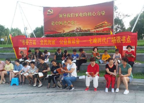 河南省方城縣：濃濃書(shū)香點(diǎn)燃全民閱讀激情