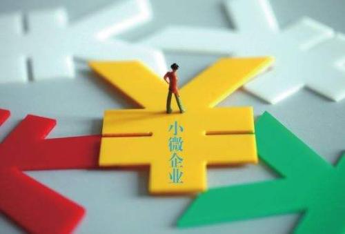 哈爾濱中小微企業(yè)免征三項社保費