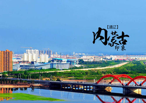 通遼市重點項目完成投資128億元