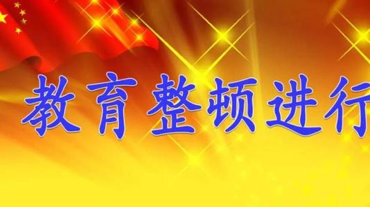 哈爾濱市公安局清除害群之馬，查處19名違紀(jì)違法公安民警