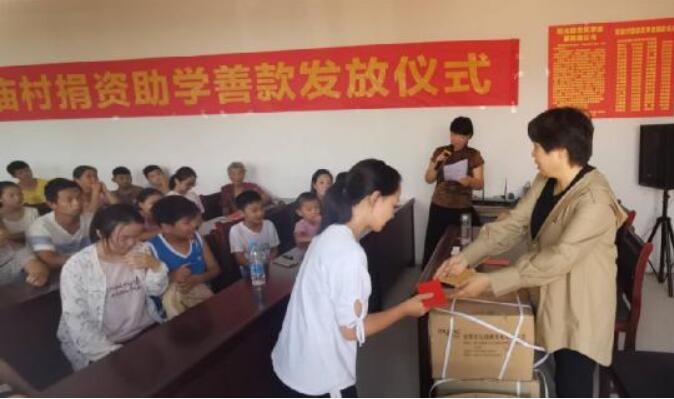 河南省方城縣古莊店鎮(zhèn)開展愛心助學活動