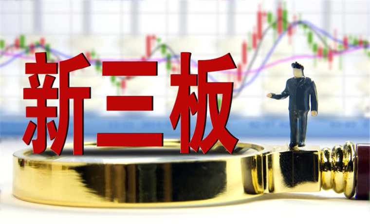 投保基金公司發(fā)布《新三板改革投資者調(diào)查報(bào)告》 多數(shù)受調(diào)查投資者認(rèn)同精選層交易機(jī)制安排