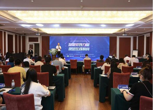 K12在線教育服務(wù)與評價標(biāo)準(zhǔn)研討會在京召開，51Talk發(fā)布行業(yè)首份企業(yè)標(biāo)準(zhǔn)