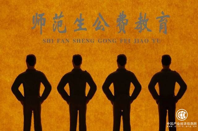 教育部明確了！公費師范生、教育類研究生免試認(rèn)定教師資格