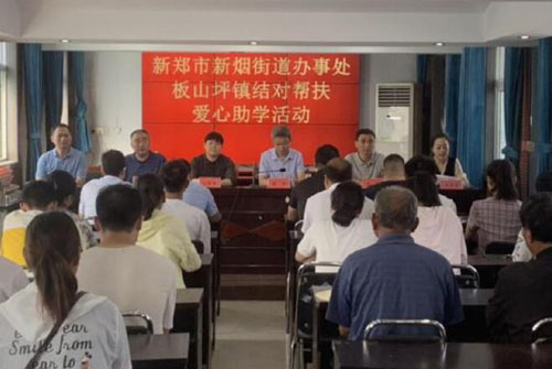 結(jié)對(duì)幫扶“手拉手”愛心助學(xué)“心連心”