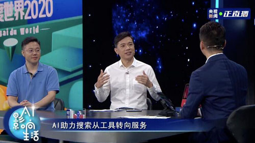 百度世界展示百度移動生態(tài)新變化：服務(wù)全面落地、創(chuàng)新產(chǎn)品度曉曉首次亮相