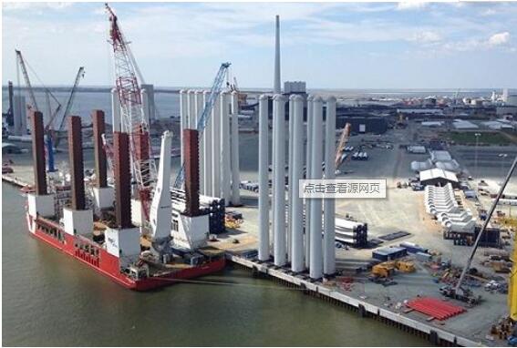 與歐洲模式迥然 我國(guó)海上風(fēng)電母港建設(shè)如何啟航？