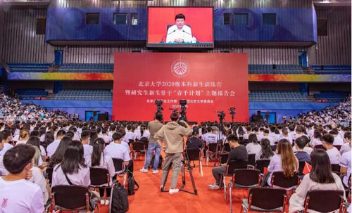 弘揚沂蒙精神，當好鄉(xiāng)村振興領(lǐng)頭雁——王傳喜應邀到北京大學作報告