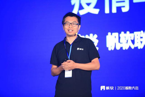 2020帆軟智數(shù)大會在無錫舉辦 攜手行業(yè)加速數(shù)字化轉型