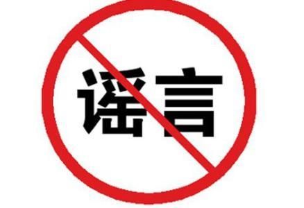 塑料包裝的食物致癌？看看這些在家庭群里“乘風(fēng)破浪”的謠言們