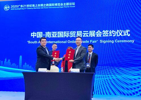 焦點科技牽手世展新展聯(lián)合舉辦“中國—南亞貿(mào)易云展會”