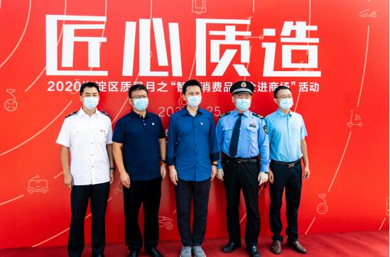 九號(hào)機(jī)器人承辦北京海淀區(qū)質(zhì)量月活動(dòng)，現(xiàn)場(chǎng)拆機(jī)凸顯匠心質(zhì)造品質(zhì)