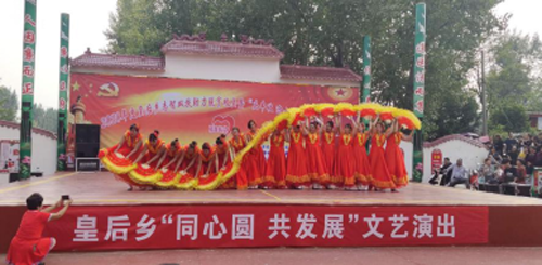 河南南召皇后鄉(xiāng)：載歌載舞頌盛世，脫貧致富迎小康(1)(1)370.png
