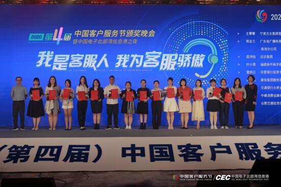 中郵消費金融榮獲2020客戶服務(wù)節(jié)“最佳服務(wù)案例”“服務(wù)達人”兩大獎項