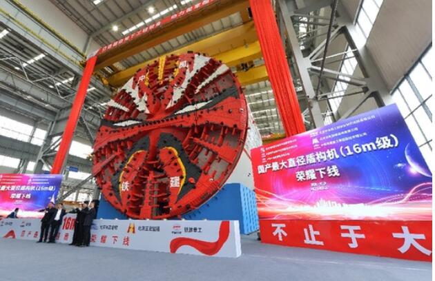 直徑16.07米！我國(guó)研制最大直徑盾構(gòu)機(jī)在長(zhǎng)沙下線