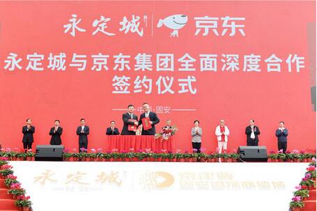 永定城發(fā)布數字新商貿戰(zhàn)略 開創(chuàng)商貿流通行業(yè)新發(fā)展格局