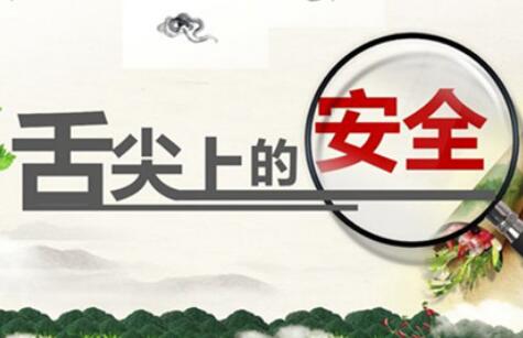 七部門啟動(dòng)三年行動(dòng) 力?！吧嗉馍系陌踩?></a></div><!-- img end -->	<div   id=