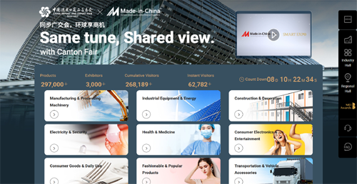 第128屆廣交會(huì)開(kāi)幕 中國(guó)制造網(wǎng)同步活動(dòng)開(kāi)啟