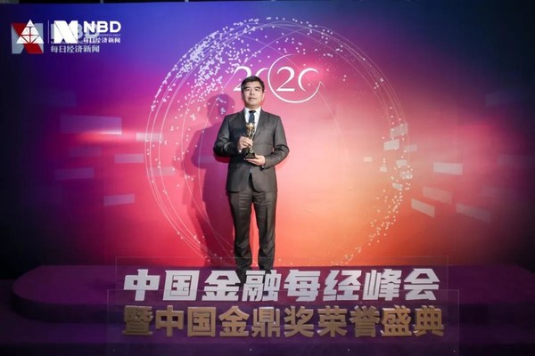 再獲殊榮！大巖資本榮獲2020私募金鼎獎