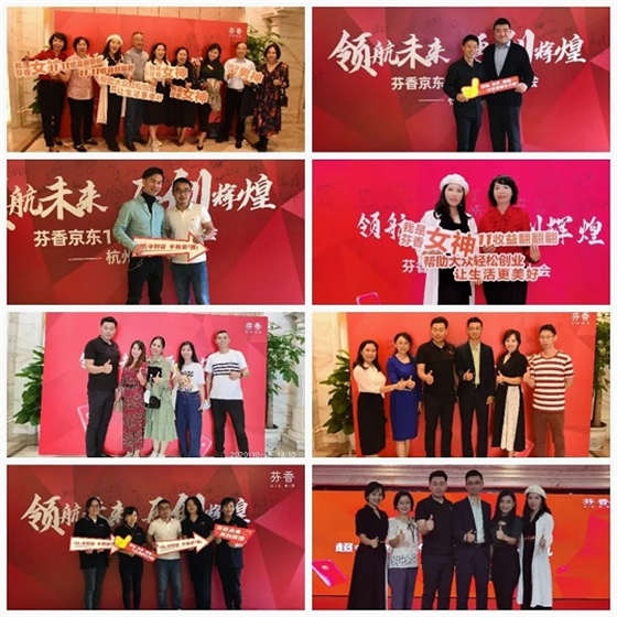 芬香京東11.11動(dòng)員大會(huì)杭州、廣州站圓滿收官！