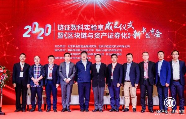 趣鏈科技李偉出席鏈證數(shù)科實(shí)驗(yàn)室成立儀式 暢聊區(qū)塊鏈賦能數(shù)字經(jīng)濟(jì)