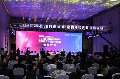 重磅！2020虛擬現(xiàn)實(shí)產(chǎn)業(yè)創(chuàng)新大賽獲獎(jiǎng)企業(yè)名單揭曉