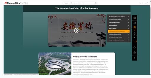 中國制造網助力安徽外貿企業(yè)云端起舞