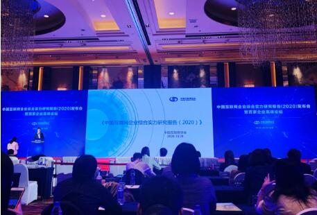 步履不停 焦點(diǎn)科技獲選互聯(lián)網(wǎng)成長型前20家企業(yè)