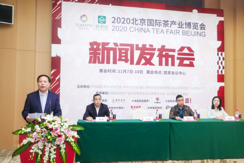千年茶香，韻滿京城|2020北京茶博會將于11月7日盛大啟幕！