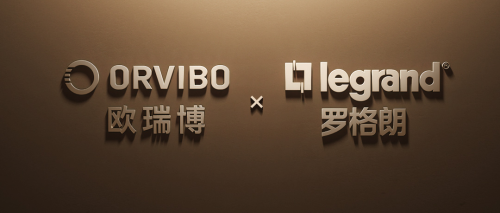歐瑞博與羅格朗達(dá)成深度戰(zhàn)略合作并成立合資公司，共拓全球智能家居市場