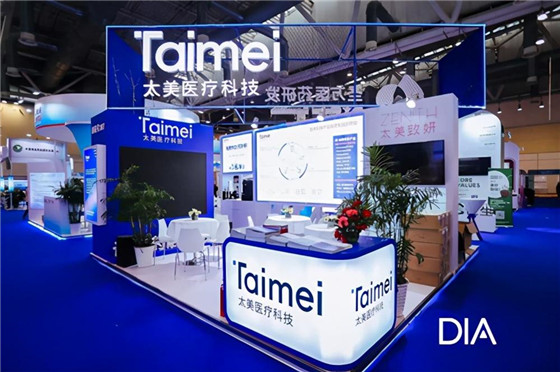 2020 DIA中國年會(huì)圓滿落幕，太美醫(yī)療科技期待與您共譜續(xù)篇！