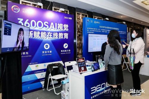 360OS AI視覺入局在線教育，構建算力生態(tài)