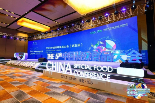 突破技術(shù)壁壘打造全產(chǎn)業(yè)鏈大格局，健合集團(tuán)亮相2020中國特殊食品大會