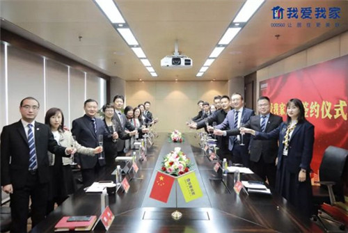 首個城市級加盟商與我愛我家簽約，對我愛我家信心滿滿