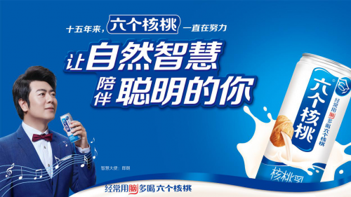 養(yǎng)元飲品產學研模式加碼核心競爭力，六個核桃長期領跑核桃乳行業(yè)賽道