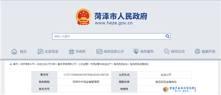 菏澤市食品安全監(jiān)督抽檢 其中不合格產(chǎn)品3批次