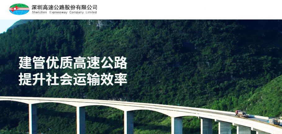 深高速擬斥資4億元收購龍大高速  日貢獻收費超42萬元