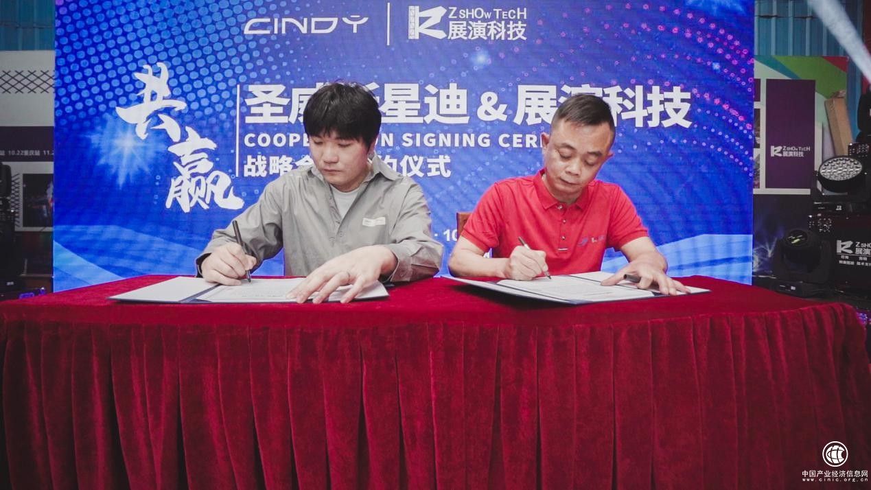 強(qiáng)強(qiáng)聯(lián)合，展演科技與圣威斯星迪達(dá)成戰(zhàn)略合作