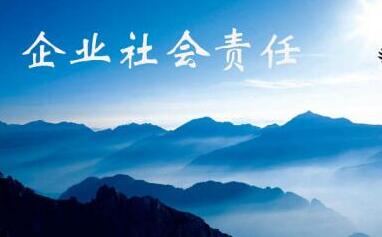 更多投入更高標(biāo)準(zhǔn) 中央企業(yè)勇?lián)鐣?zé)任