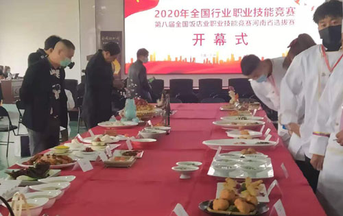 第八屆全國飯店業(yè)職業(yè)技能競賽河南賽區(qū)省級(jí)決賽在鄭州舉行