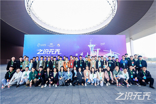 科技因年輕而無界 ——2020“之識(shí)無界”大會(huì)正式開幕