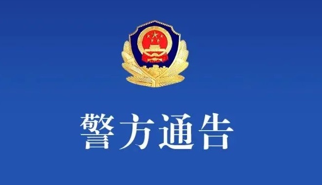 江蘇福信公司涉嫌非法集資，實控人楊宗義被采取刑事強制措施