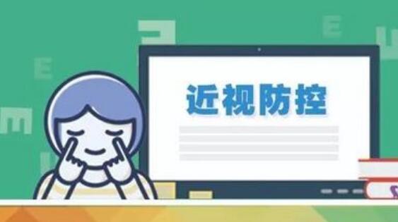 家長(zhǎng)要做好 兒童青少年近視防控“守門(mén)人”