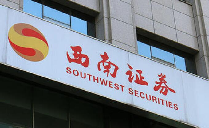 西南證券榮膺“2020卓越競爭力社會(huì)責(zé)任證券公司”