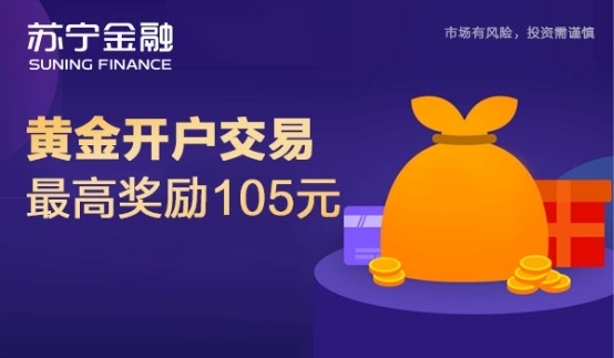 黃金多空博弈如何選擇？蘇寧金融為您分析黃金投資后市