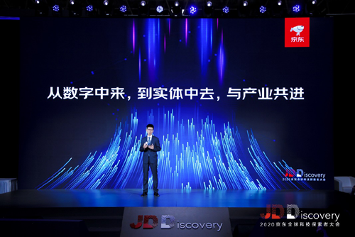 京東數(shù)科陳生強(qiáng)：智能城市服務(wù)模式助力政府實(shí)現(xiàn)“優(yōu)政、興業(yè)和惠民”