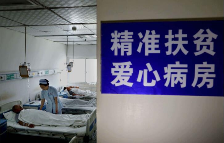 健全完善防范化解因病返貧致貧長效機(jī)制 提高監(jiān)測預(yù)警時(shí)效性