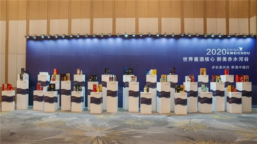 “多彩貴州風 黔酒中國行” 首次云端推介，黔酒魅力依舊