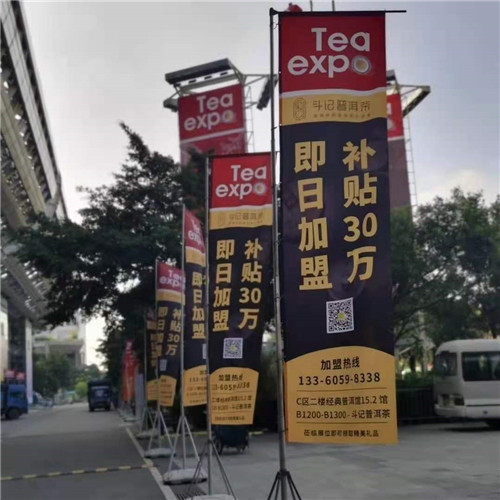 斗記普洱茶2020廣州茶博會：全新形象重磅亮相，加盟成大亮點