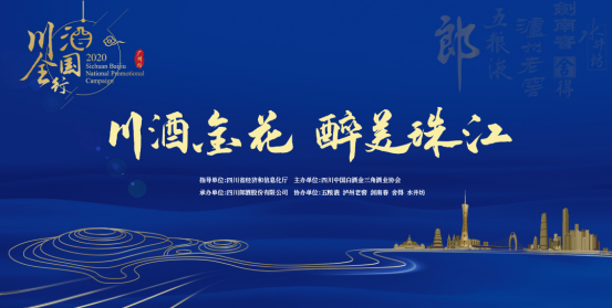 市場上每兩瓶白酒，就有一瓶“川酒”